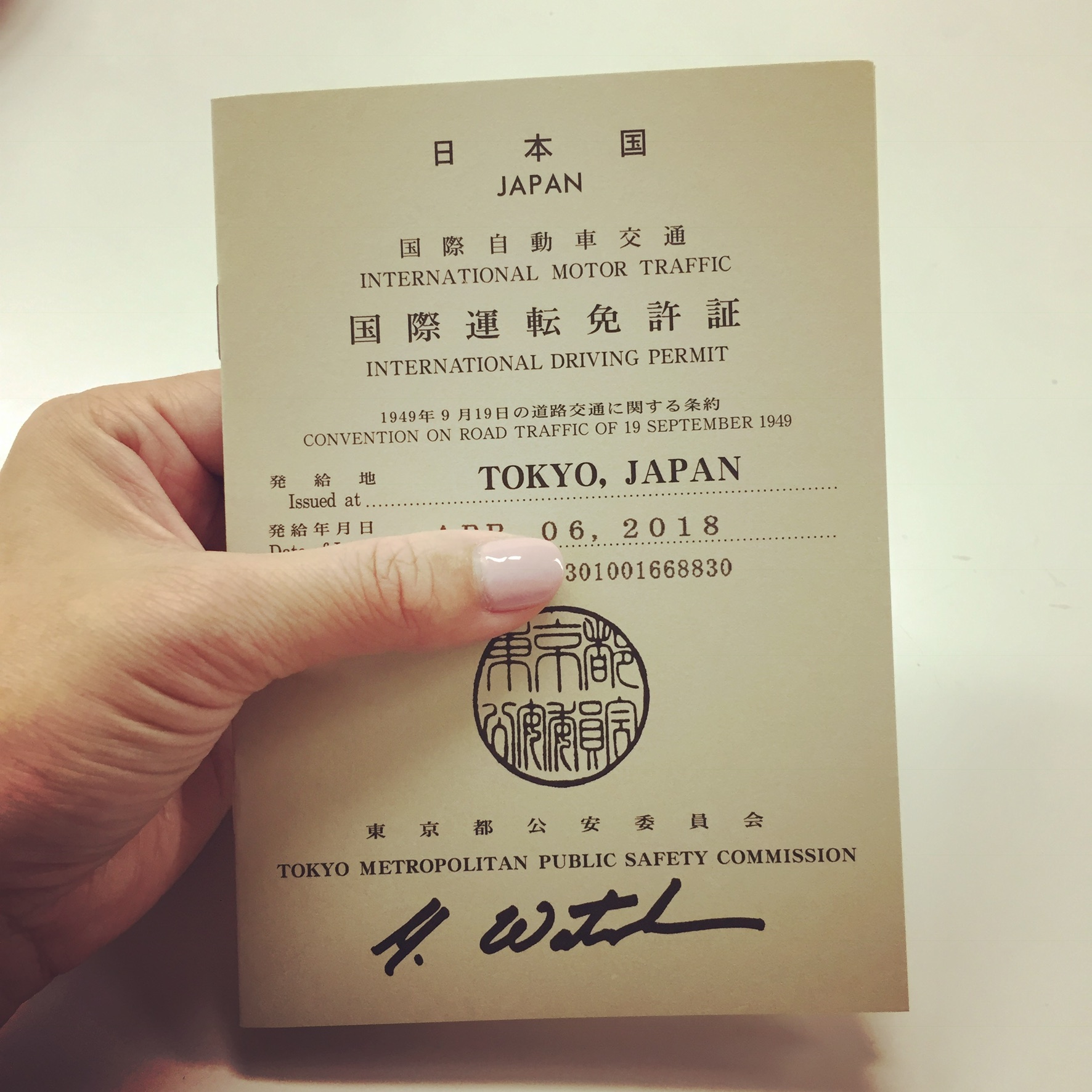 日本で国際免許証の申請をする手順 Place In Taipei